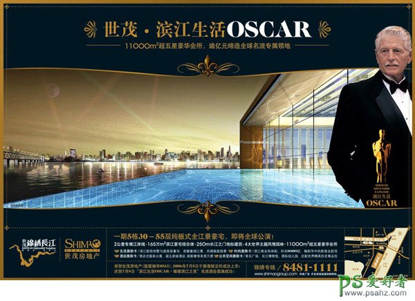 锦绣长江房地产海报欣赏，房产宣传广告设计作品