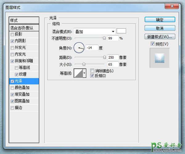 PS文字特效教程：设计大气漂亮的雪地字实例教程