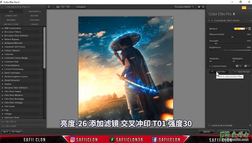 Photoshop创意合成手拿武士刀的勇士，散发蓝光的神秘刀客。