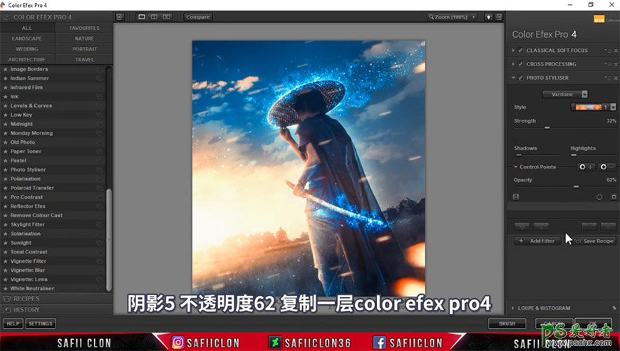 Photoshop创意合成手拿武士刀的勇士，散发蓝光的神秘刀客。
