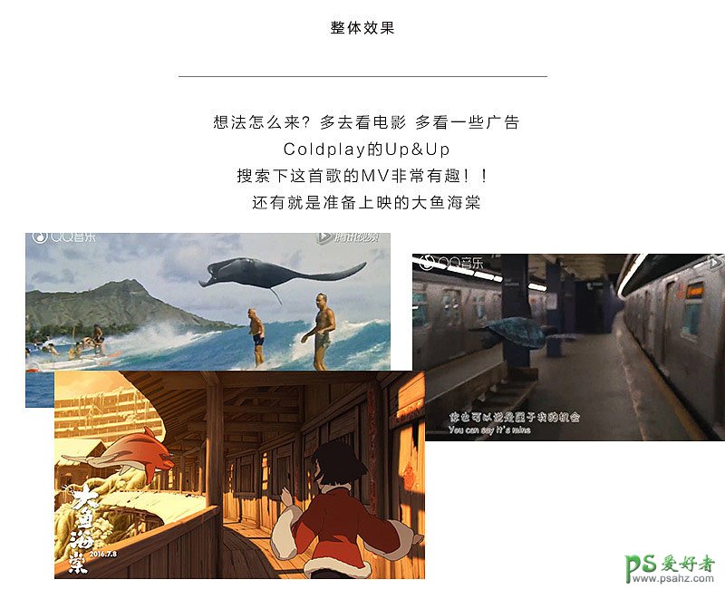 PS海报合成教程：创意打造古楼上小女孩儿召唤鲸鱼的海报图片。