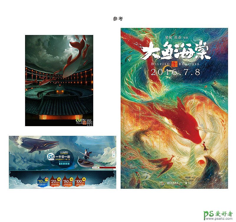 PS海报合成教程：创意打造古楼上小女孩儿召唤鲸鱼的海报图片。