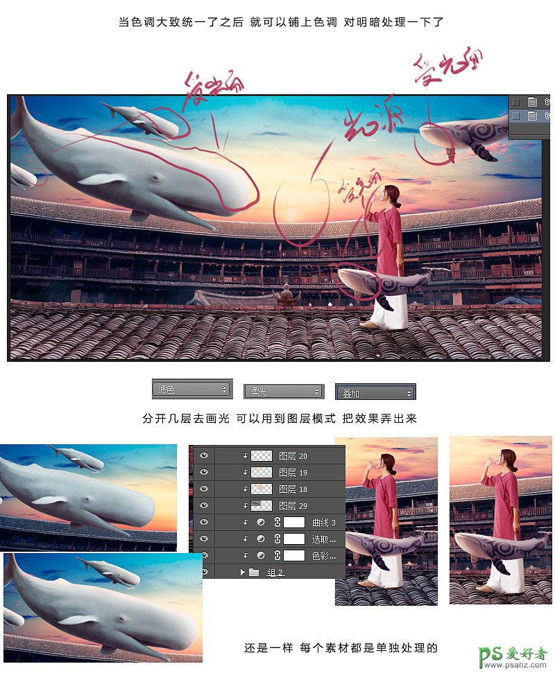 PS海报合成教程：创意打造古楼上小女孩儿召唤鲸鱼的海报图片。
