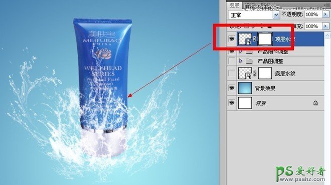 PS淘宝美工教程海报设计制作：设计时尚的水花装饰化妆品海报