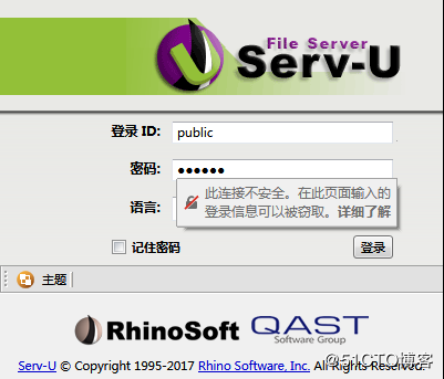 Server-U的使用