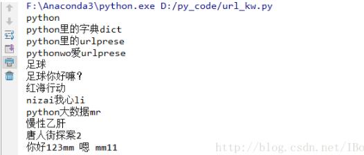Python解析、提取url关键字