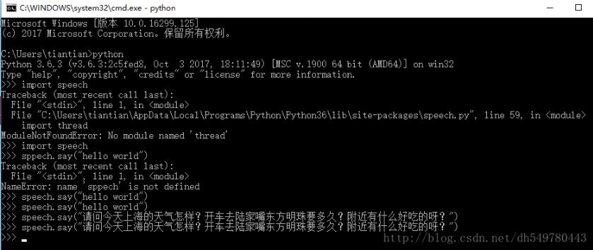 python3安装speech语音模块