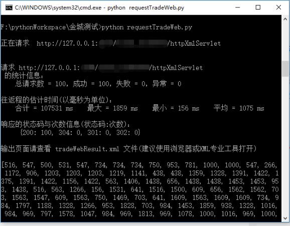 Python 3.x基于Xml数据的Http请求方法