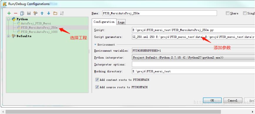 pycharm 添加运行参数