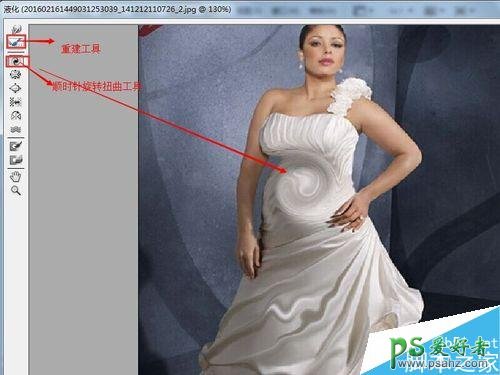 学习Photoshop液化工具对照片里的人物进行瘦身瘦脸方法。
