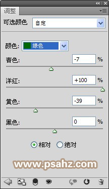 PS调色教程：利用可选颜色调出漂亮MM照片的中性色彩