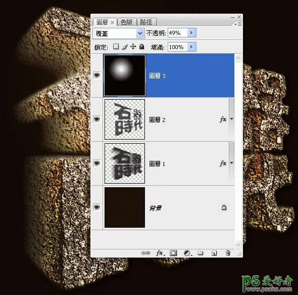 PS文字特效教程：逼真的岩石质感超酷3D透视字效果教程