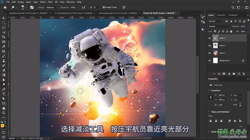 PS海报设计教程：学习制作一张科幻风格的宇宙探险海报。