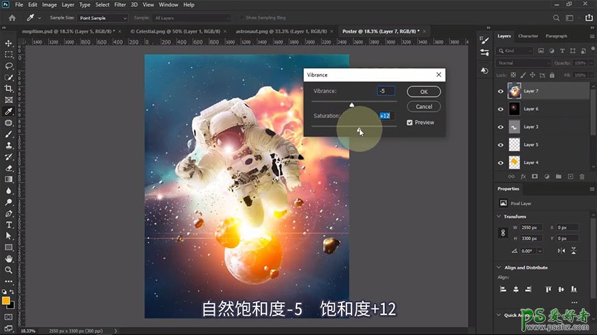 PS海报设计教程：学习制作一张科幻风格的宇宙探险海报。