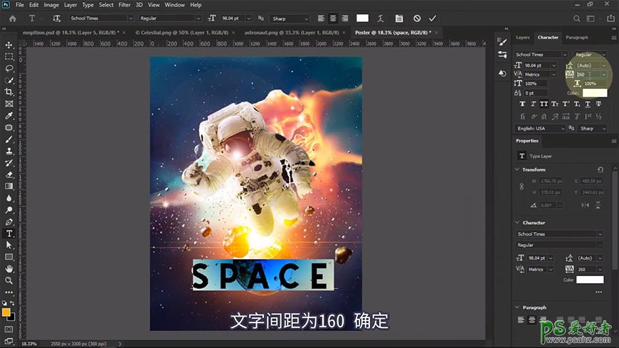 PS海报设计教程：学习制作一张科幻风格的宇宙探险海报。