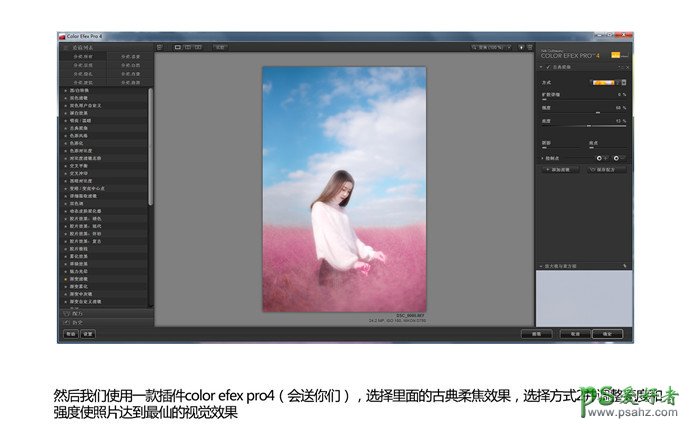 Photoshop给外景拍摄的网红美女照片调出甜美粉色效果