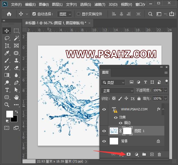 PS抠水花教程：使用蒙版工具快速抠出水花素材图片。