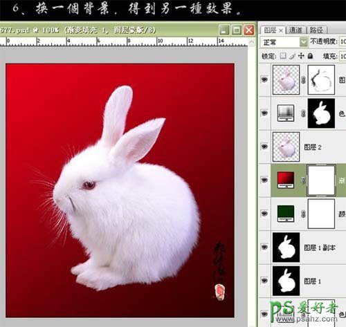 PS CS3抠图实例教程：巧用黑白命令抠出可爱的小白兔