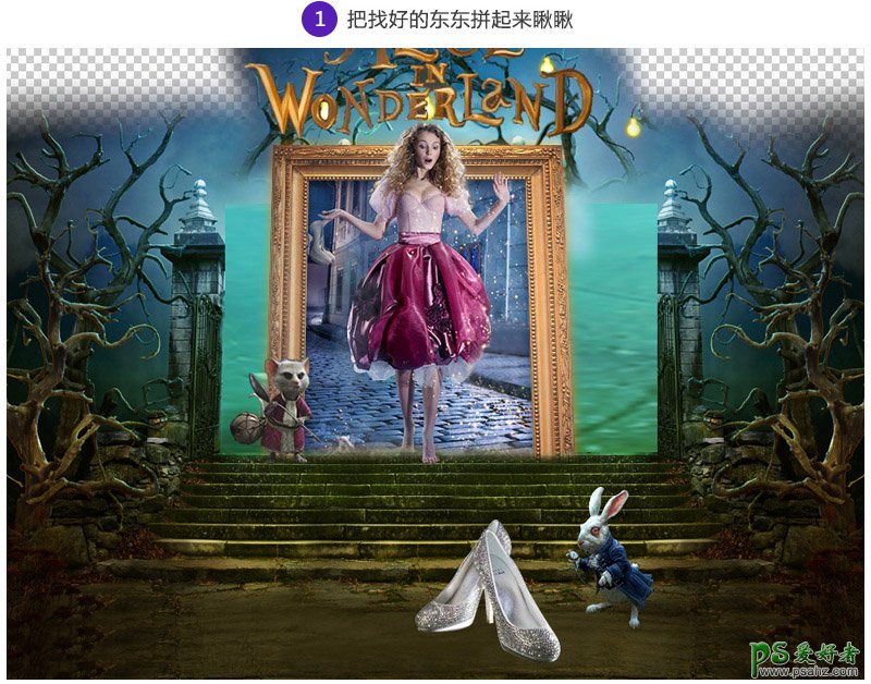 PS海报合成实例：创意设计魔幻女鞋海报图片，梦游仙境公主少女。