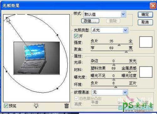 PS鼠绘教程：手绘漂亮逼真的黑色笔记本电脑