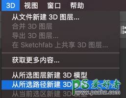 PS字效教程：设计质感丰富的3D荧光灯字体，发光霓虹灯文字开灯效