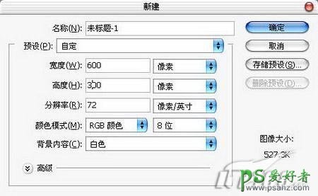 PS文字特效教程：制作晶莹剔透的琉璃质感特效文字