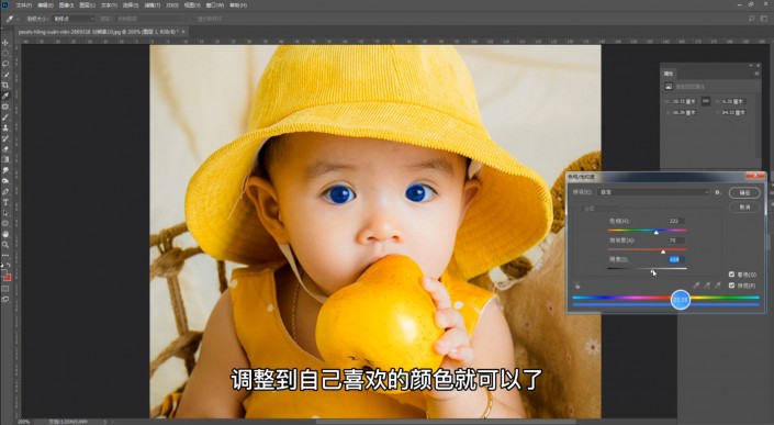 PS人像后期技巧教程：学习用工具给可爱的宝宝照片眼球进行换色。
