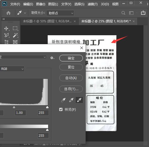 PS新手技巧教程：利用透视裁切工具解决P图工作中遇到的一些难题