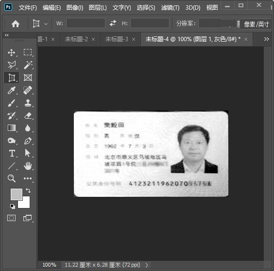 PS新手技巧教程：利用透视裁切工具解决P图工作中遇到的一些难题