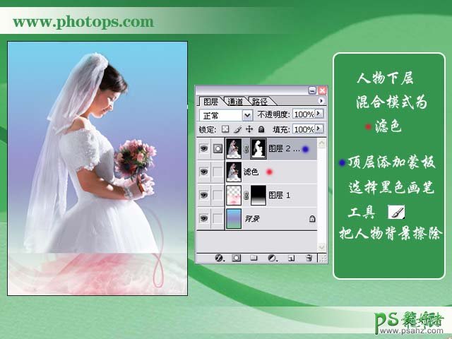 PS照片特效制作教程：制作梦幻朦胧效果的美女婚纱照