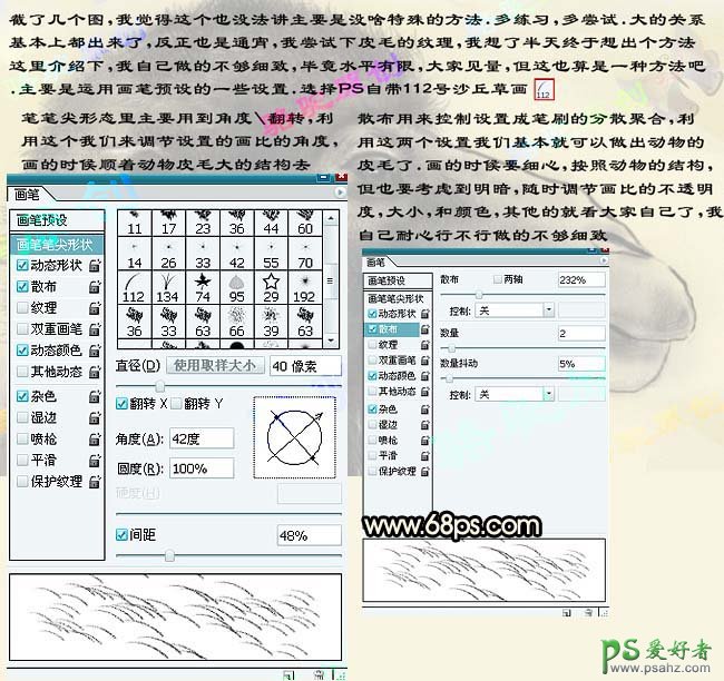 PS鼠绘教程：手绘漂亮可爱的沙皮狗母子图片素材