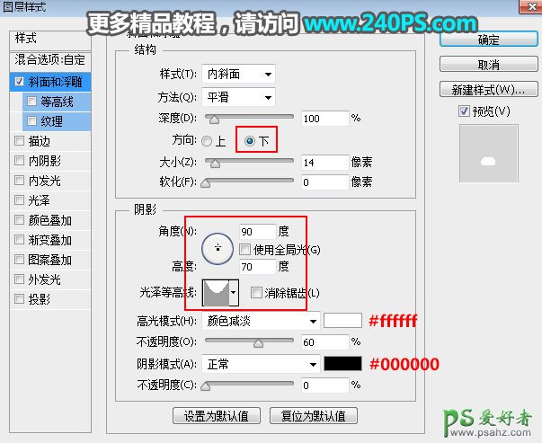 PS情人节字效教程：利用图层样式设计漂亮大气的七夕情人节光斑字