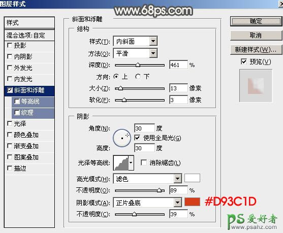 PS花体艺术字设计教程：打造3D立体效果元宵节金色花纹字体