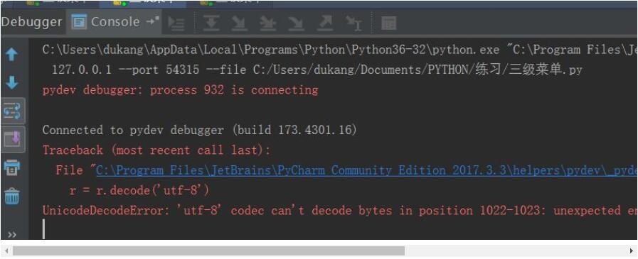 在Python编辑器pycharm中程序run正常debug错误