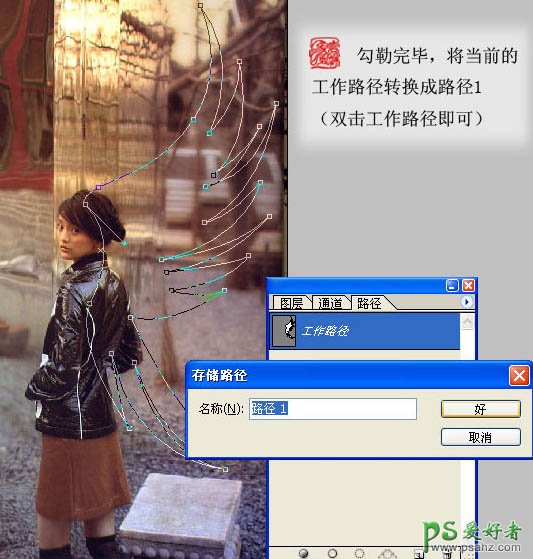 photoshop给可爱的美女制作出梦幻光影翅膀特效