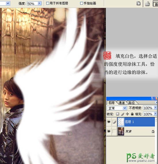 photoshop给可爱的美女制作出梦幻光影翅膀特效