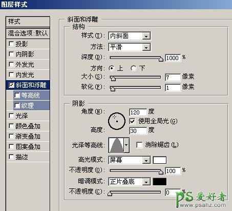 PS文字特效教程：简单设计出漂亮的纹理浮雕字，纹理立体字