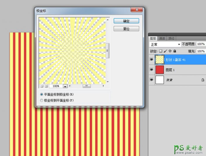 PS图片处理技巧教程：利用矩形工具及极坐标制作出漂亮的放射背景