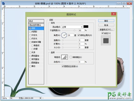 PS平面广告设计教程：制作时尚创意风格的眼镜广告，眼镜宣传海报