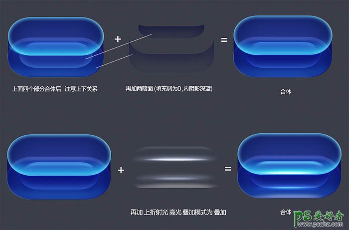 Photoshop手工制作一个精致漂亮的玻璃盒子失量素材图片