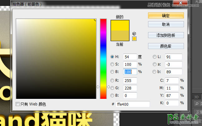 PS CS5自带的3D功能来设计高雅大气的3D立体字，震撼的立体字制作