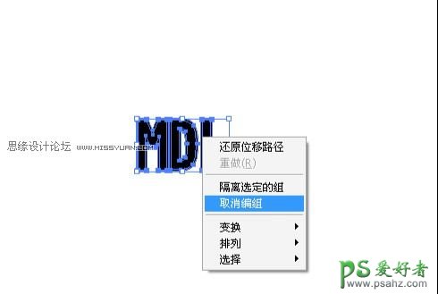 Illustrator CS2文字特效教程：制作一款翠绿色的渐变描边字体