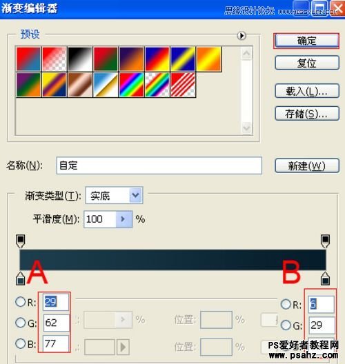 PS文字特效：制作闪亮的质感文字效果教程