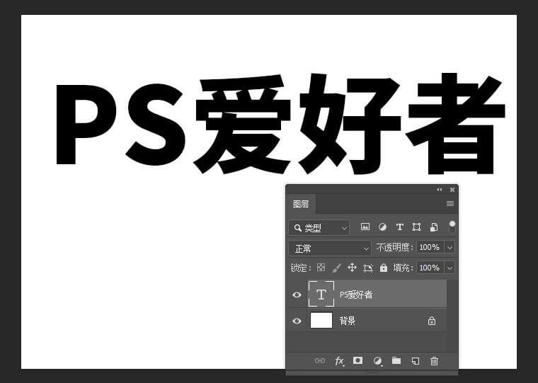 Photoshop制作布帖效果的文字，布艺风格质感文字，绣花字体。