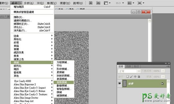 PS后期处理实例，给高清风景图片制作倒影