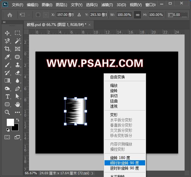 Photoshop手工制作一个白色的羽毛素材图片，手绘羽毛失量图。