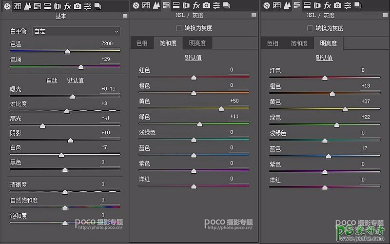 PS摄影后期调色教程：通过局部处理给mm田园照调出电影主题效果