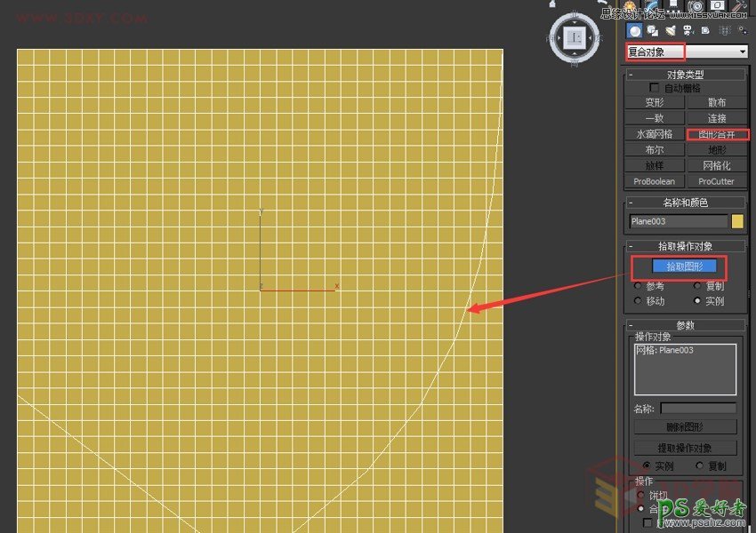 用3DMAX制作异形体育馆的模型，用Poly制作异形体育馆建筑效果