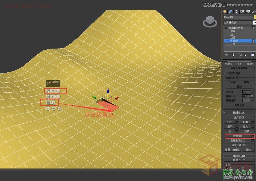 用3DMAX制作异形体育馆的模型，用Poly制作异形体育馆建筑效果