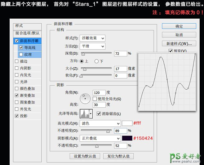 PS粉色水晶艺术字设计教程：打造光滑质感的彩色水晶字效果